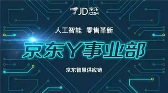 京東在AI服務(wù)賽道的自我審視 是時(shí)代更迭，還是戰(zhàn)略掉隊(duì)？