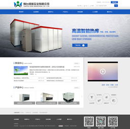 維奧實業(yè)與煙臺網億網絡 工業(yè)機械制造與現(xiàn)代網站設計的完美融合